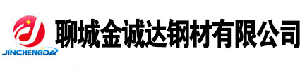 山東聊城無縫鋼管廠家, 無縫鋼管生產廠家,20號無縫鋼管廠家，45號無縫鋼管廠家，Q355b無縫鋼管廠家，聊城無縫鋼管廠家